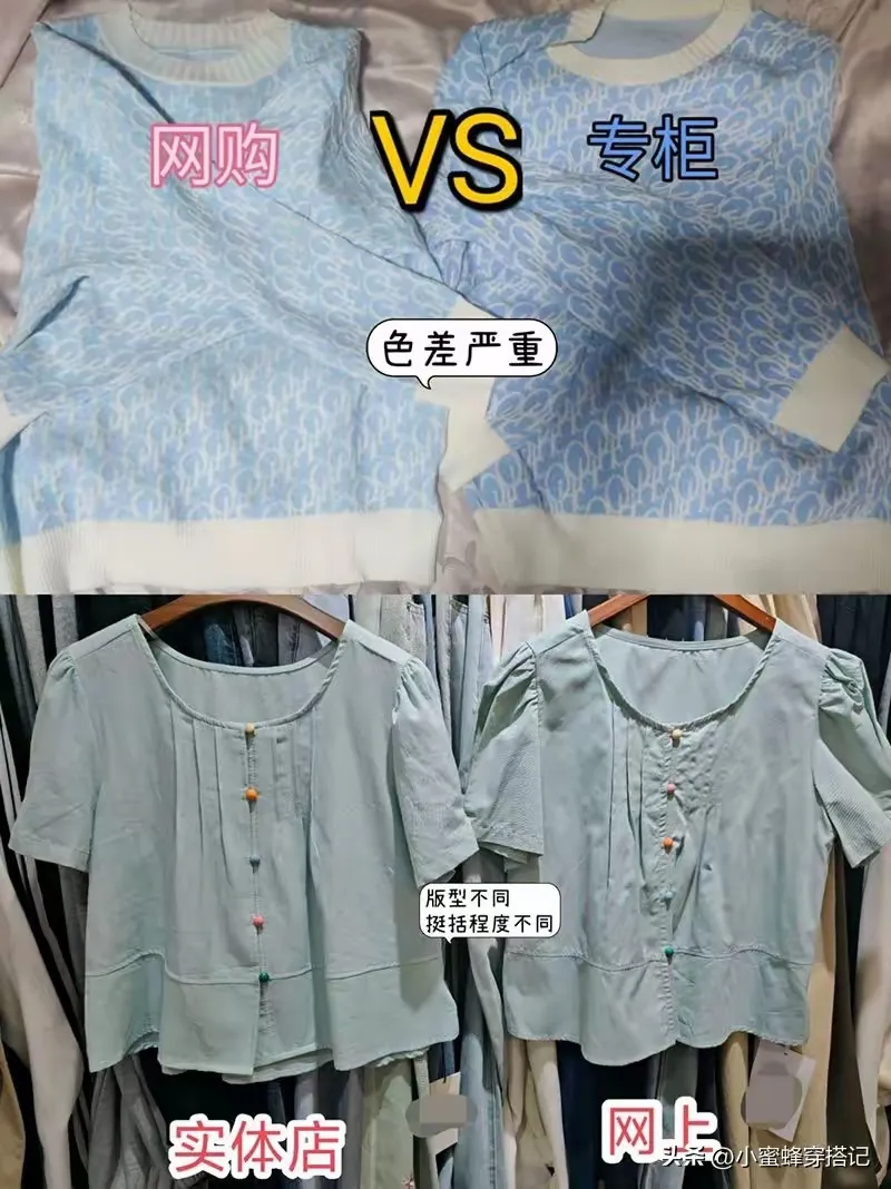 蓝天助手补单软件：网购衣服与实体店购物的三大区别解析，帮你更智慧选择购物方式！