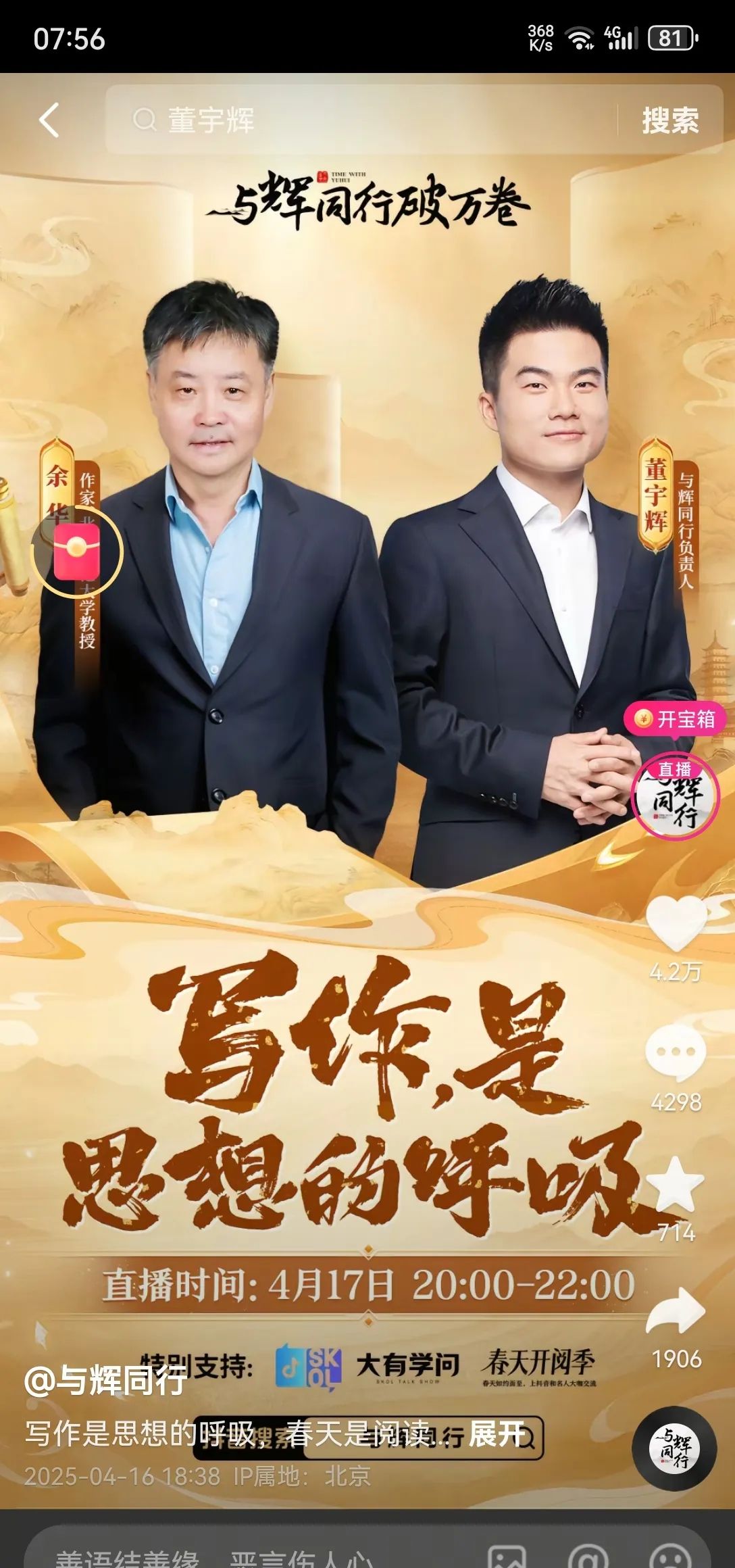 小评评助手网站：余华与董宇辉对话，文学与真实的跨次元碰撞，笑中带泪的深度思考