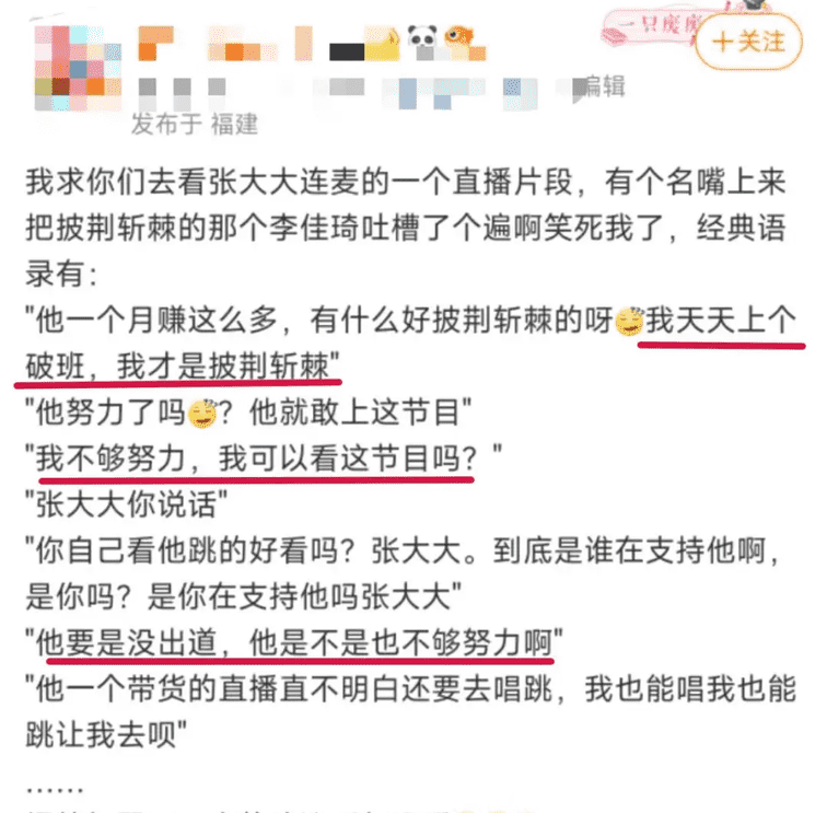 易出评官网：李佳琦在《披荆斩棘的哥哥4》引发争议，奚梦瑶怀孕成热议焦点