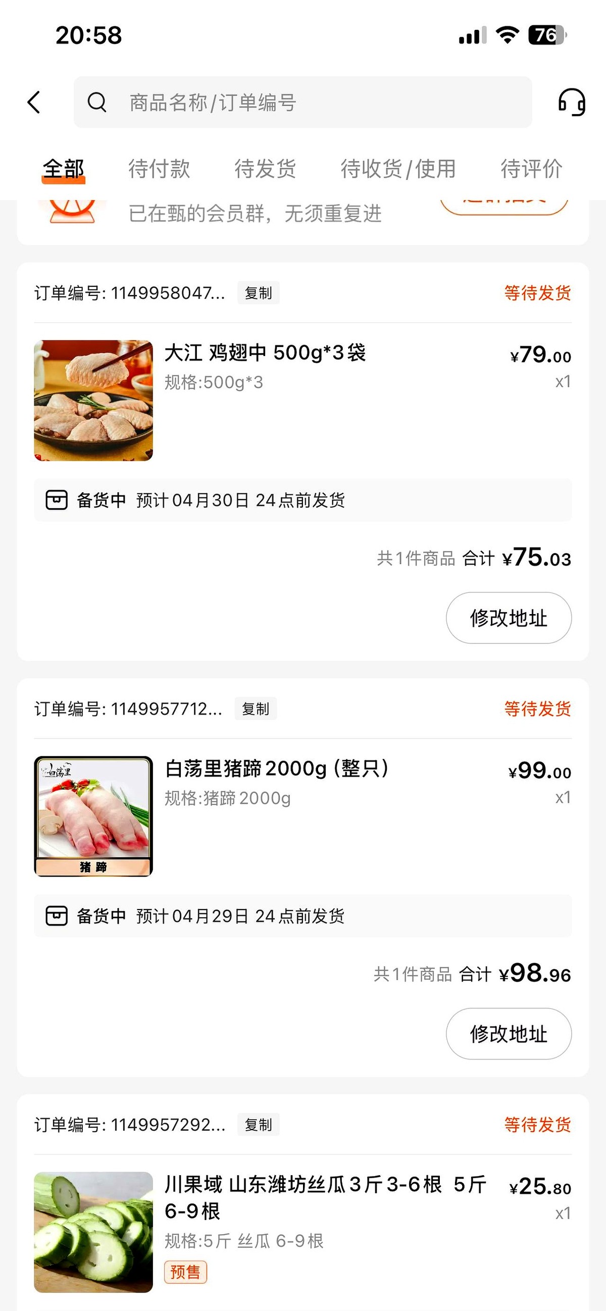 拼多多出评出评软件：东方甄选会员消费飙升，直播带货如何改变购物习惯？