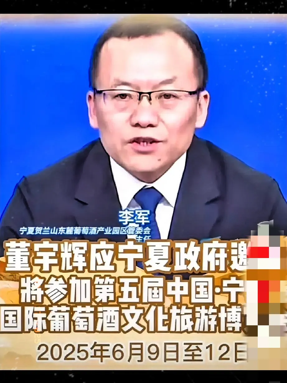 易单助手下载安装：董宇辉再度出圈，助力宁夏国际葡萄文化旅游博览会发展新机遇