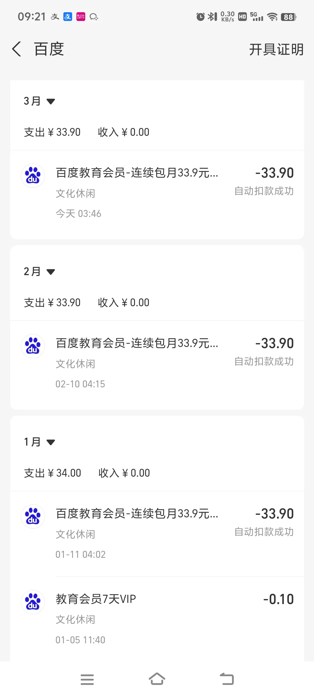 小评评助手怎么用：百度流氓行为曝光，用户体验被忽视，平台套路令人愤怒