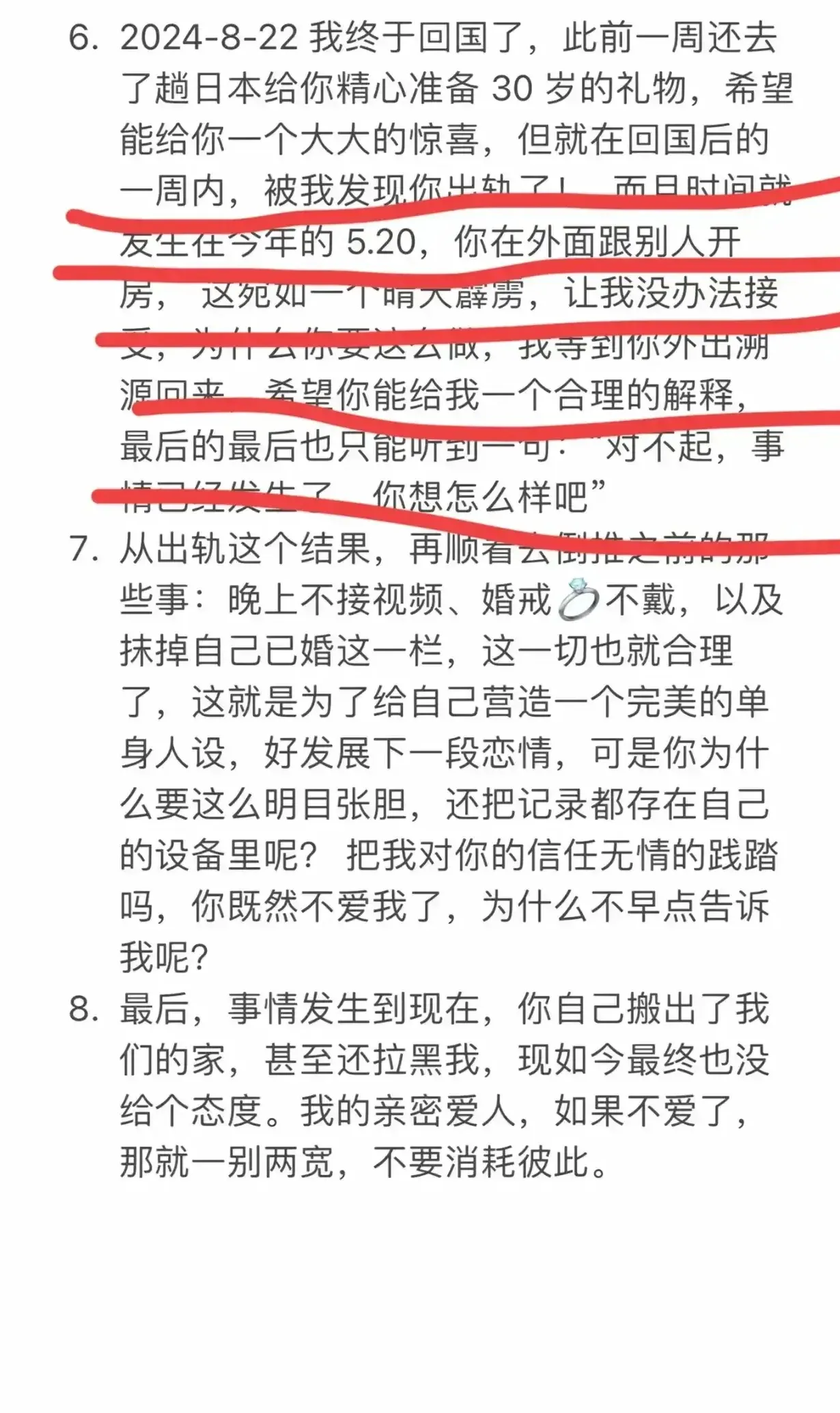 快火助手怎么用：东方甄选女主播婚内出轨事件引发热议，情感纠葛背后的真相揭秘