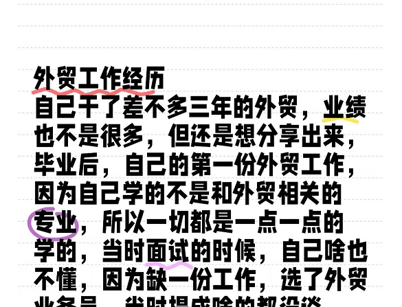 CC助手开团软件：外贸新手的成长故事，从懵懂到灵活应变的职场历程