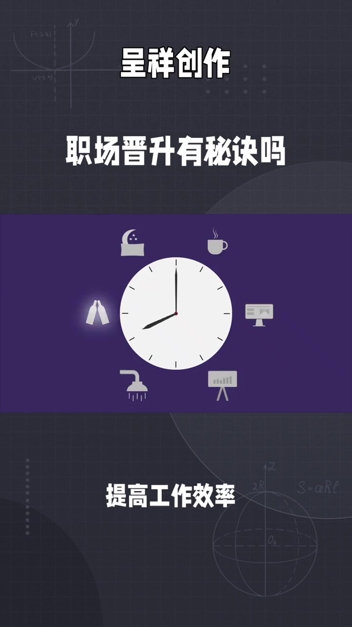 番茄助手下载官网：职场晋升的关键秘诀，学习、沟通与团队合作提升你的职业竞争力
