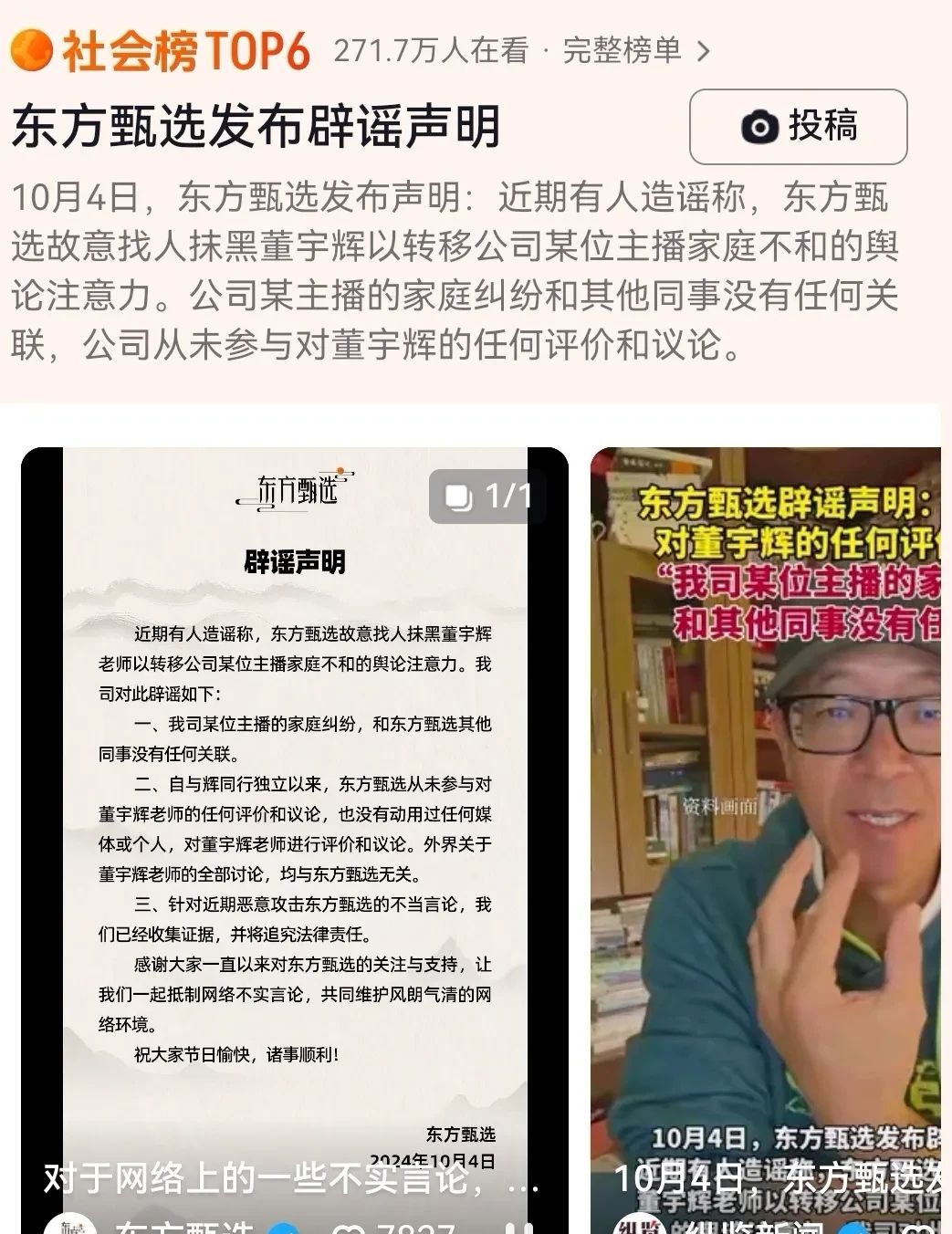 易评助手小号：假期后直播带货行业竞争加剧，平台表现差异引发关注