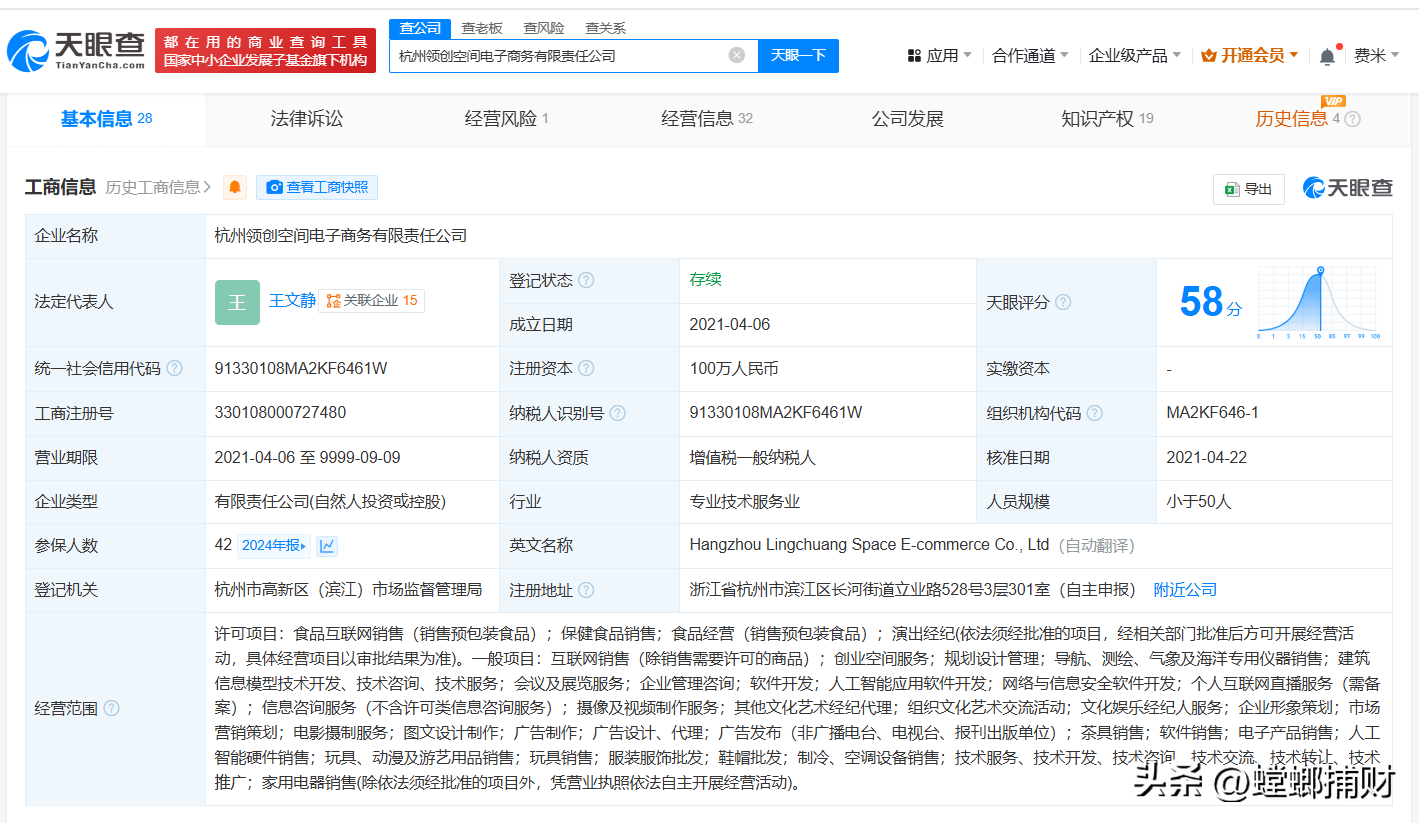 小U助手：杭州领创因虚假宣传被罚款，带货产品“舒睡枕”引争议