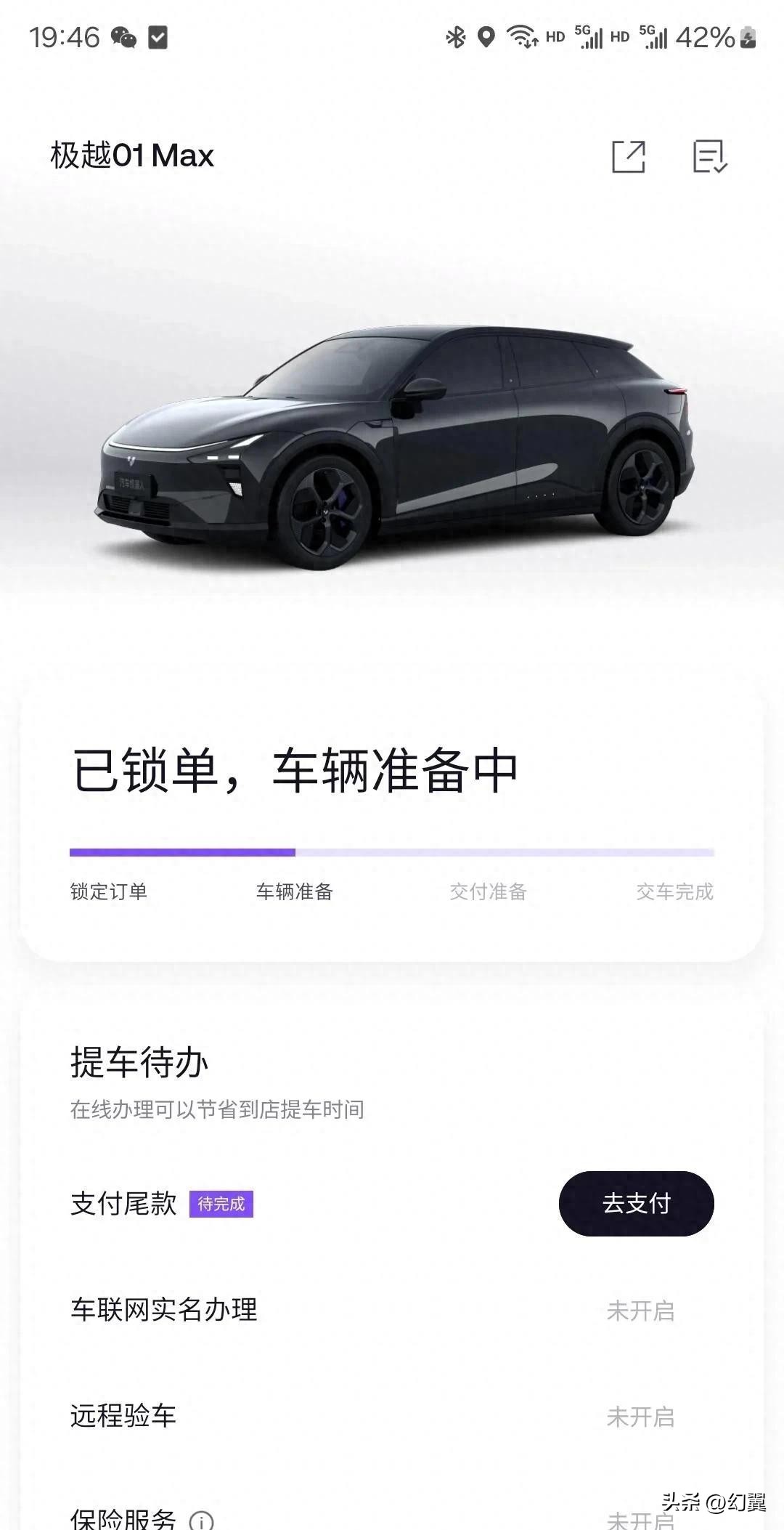 易出评官网：极越汽车，锁单后退款，车主心碎，未来何去何从？