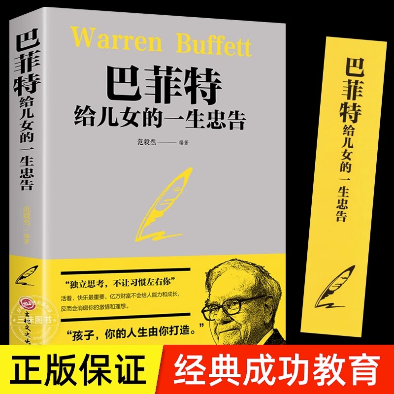 领先助手：巴菲特宣布退休，展望中国经济崛起与未来投资智慧