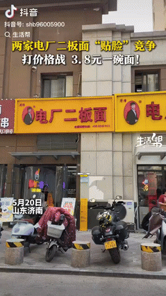 X助手开团软件：面馆老板揭露加盟陷阱，邻店低价竞争让生意惨淡！