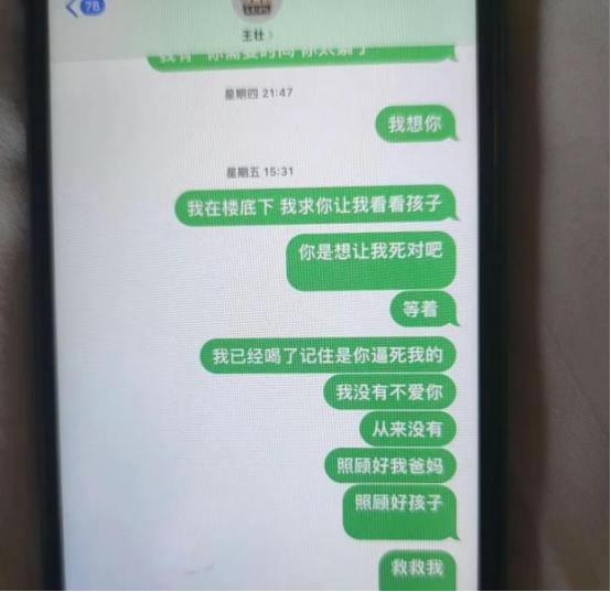 番茄管家补单软件：25岁女网红因家暴求见孩子未果，绝望轻生后引发冥婚争议