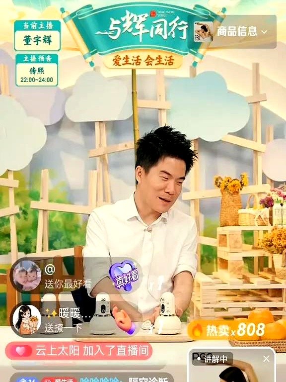 多多留评工具：董宇辉直播间，职场摸鱼与请假理由的全民接梗狂欢
