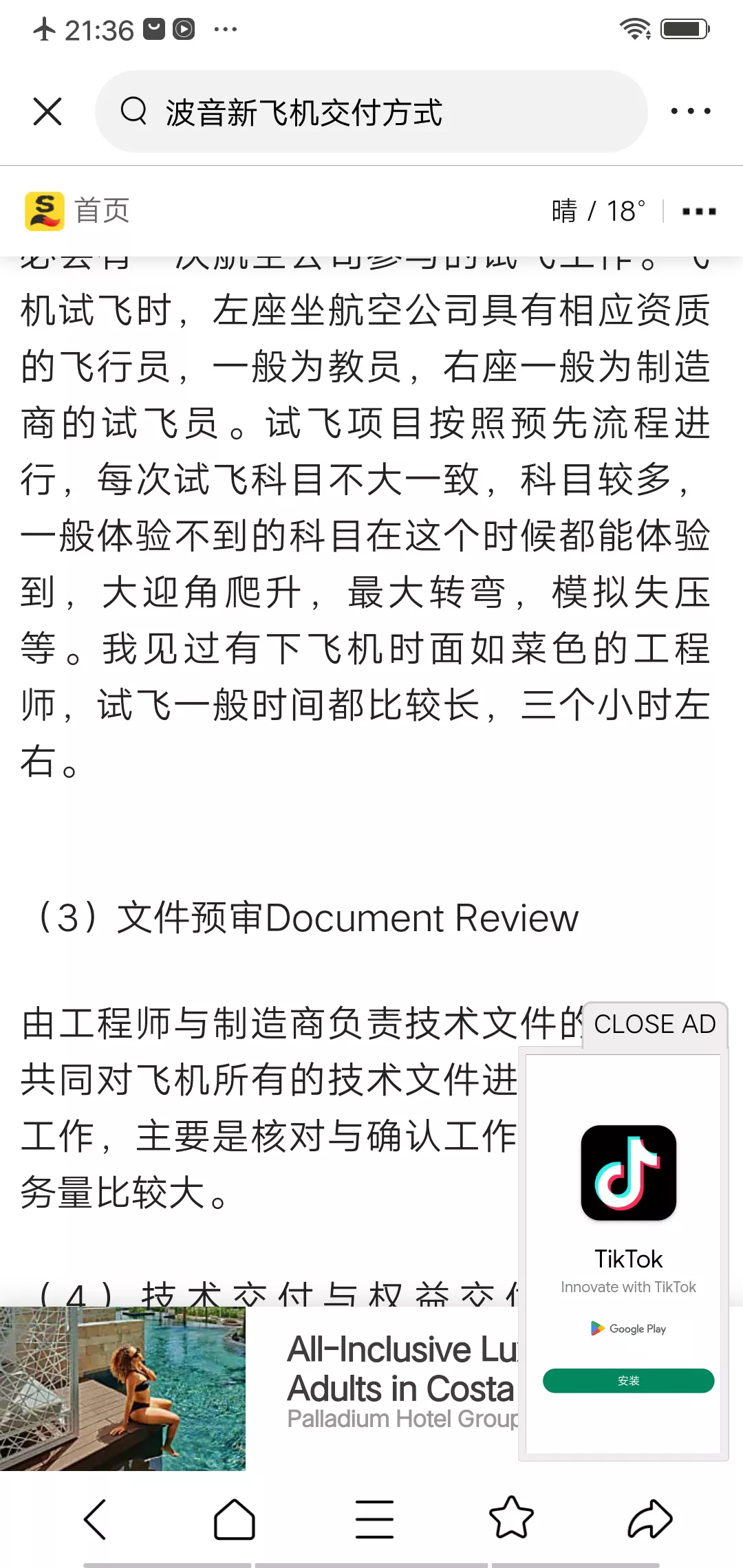 潜力鸭：美国与中国的猪内脏贸易，关税大战影响与消费习惯解析