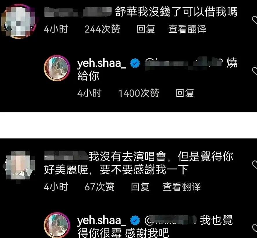 创优助手开团软件：叶舒华社交媒体风波，一句玩笑引发网络热议与道歉反思