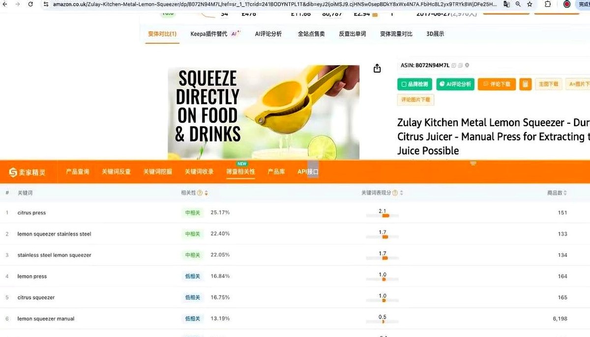易评助手官网入口：优化标题技巧，提升露营灯销量的关键策略与关键词布局