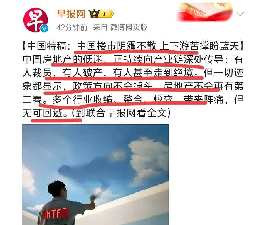 51助手软件官网：中国房地产现状解析，真实数据与外媒言论的背离