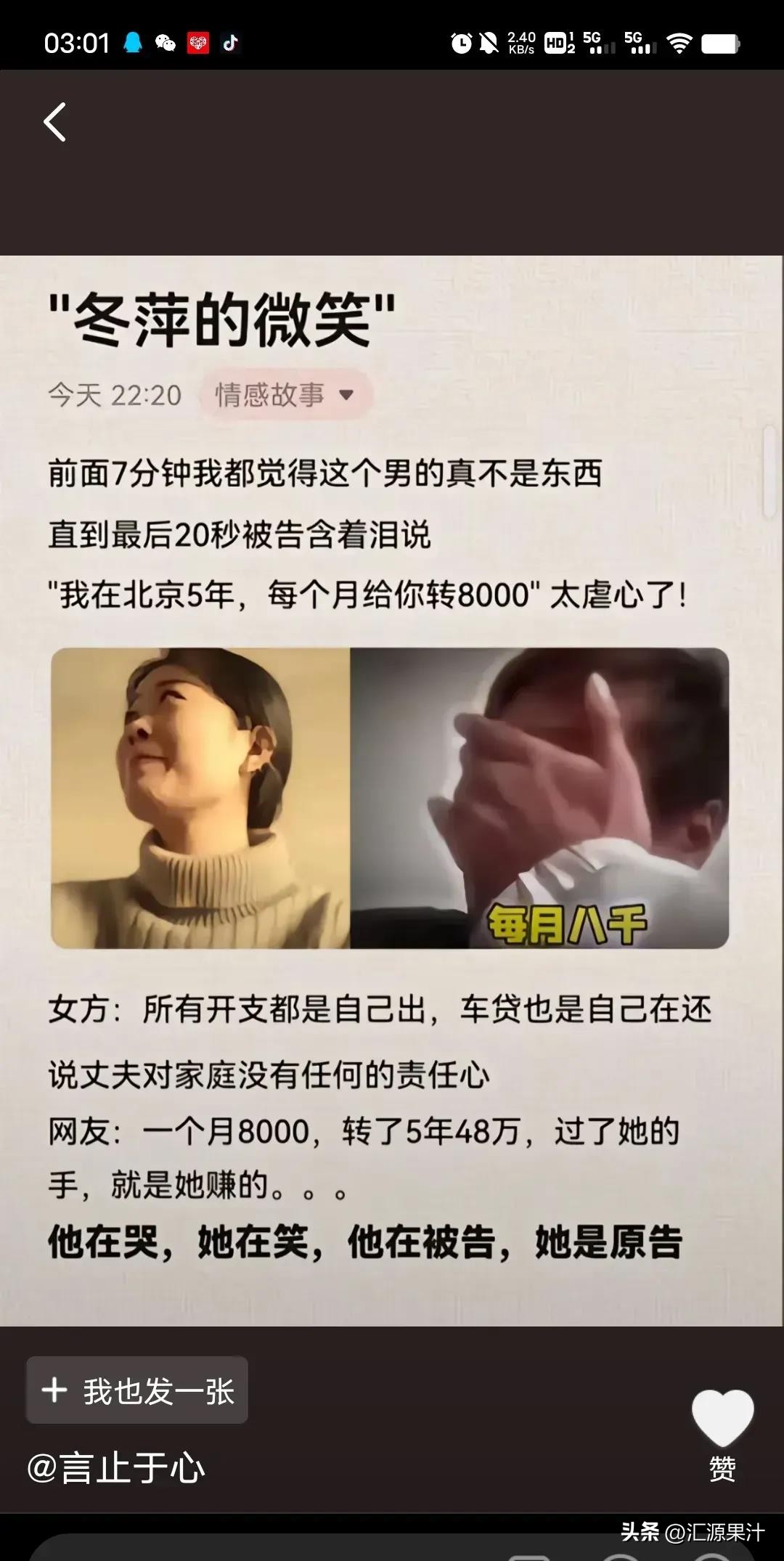 小G助手网站：中国男人反思情感投资，面对剩女与家庭矛盾的挑战