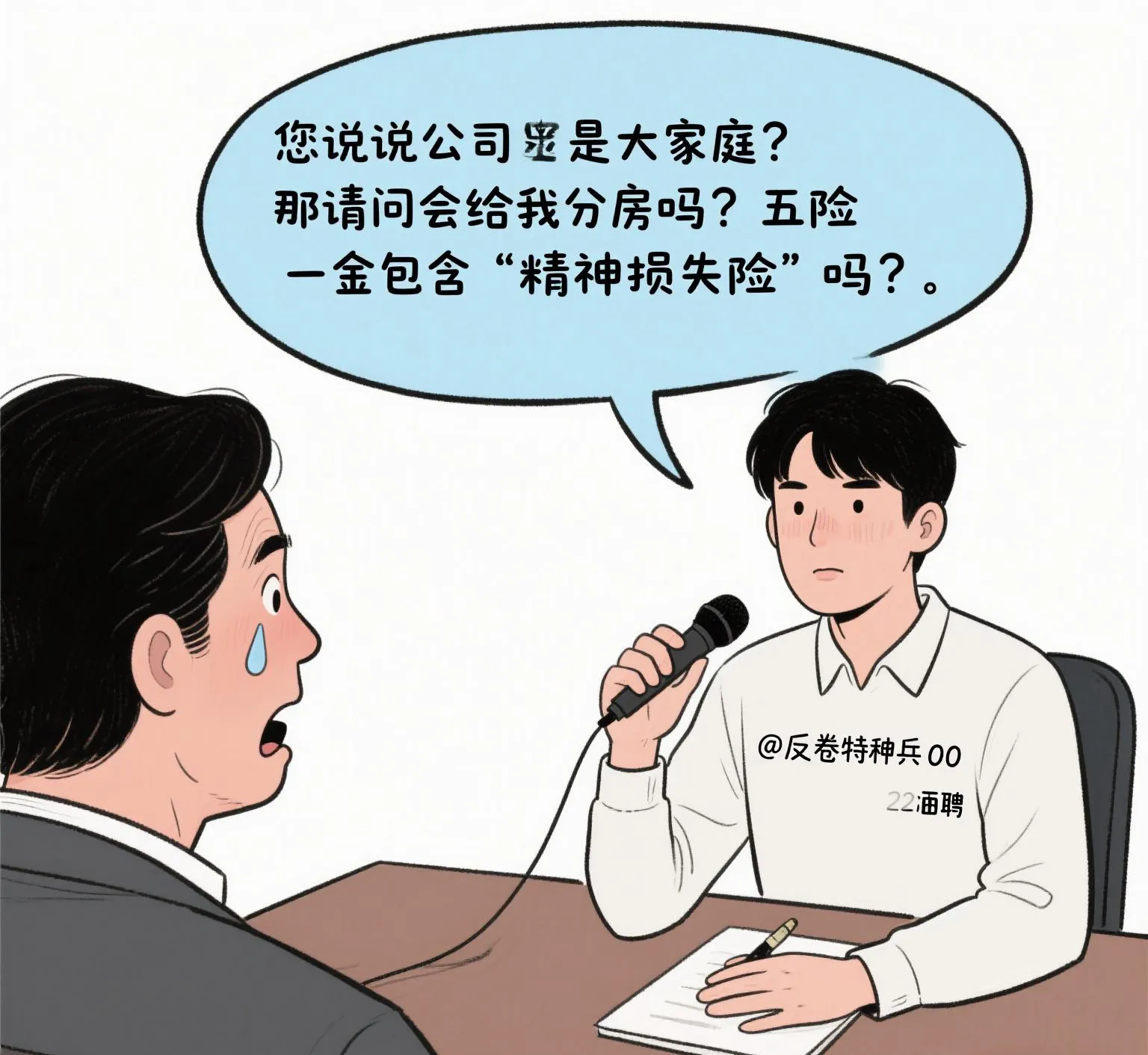 51助手：00后求职新玩法，反向筛选老板，揭示职场潜规则与黑话