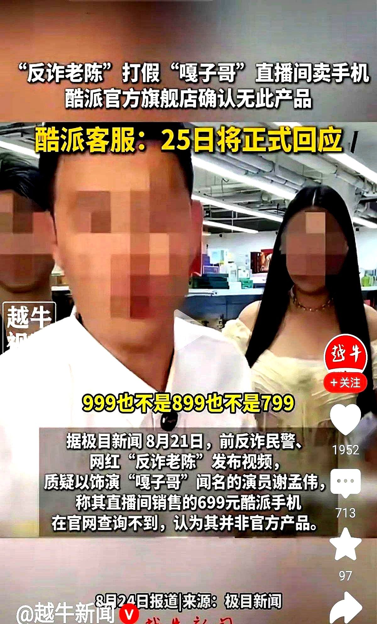 超评助手最新版本：酷派COOL20直播销售逆袭，3天售罄与低价策略背后的秘密