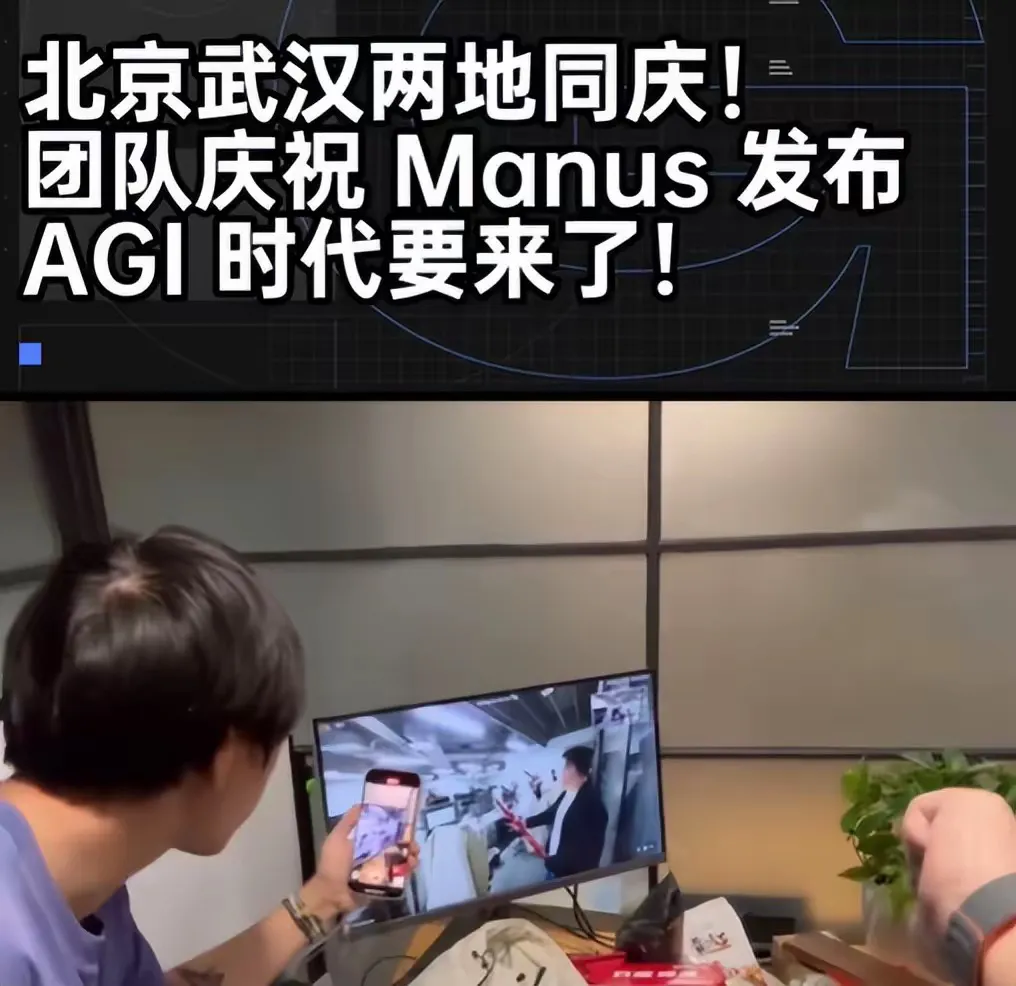 易出评：华中科技大学创业先锋，Manus创始人如何颠覆浙江大学光环
