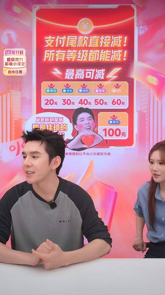 多多留评app：李佳琦直播间双11预售将开启，创新互动玩法吸引消费者