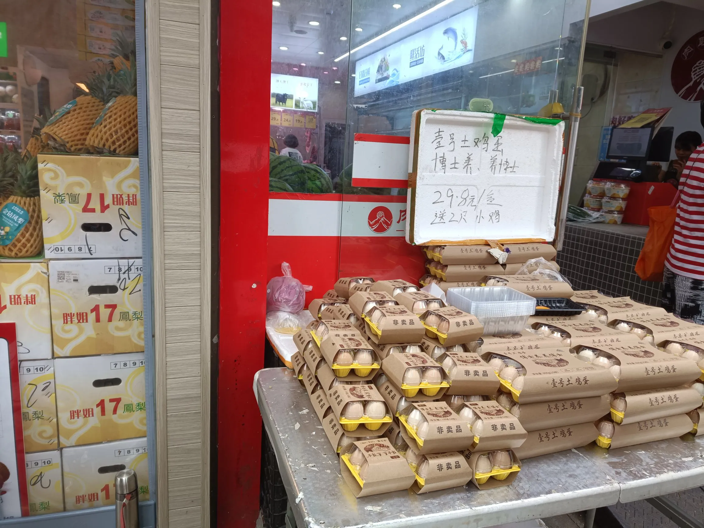 易单助手软件官网：城市鸡蛋促销，买一赠小鸡的营销策略能否打动消费者？