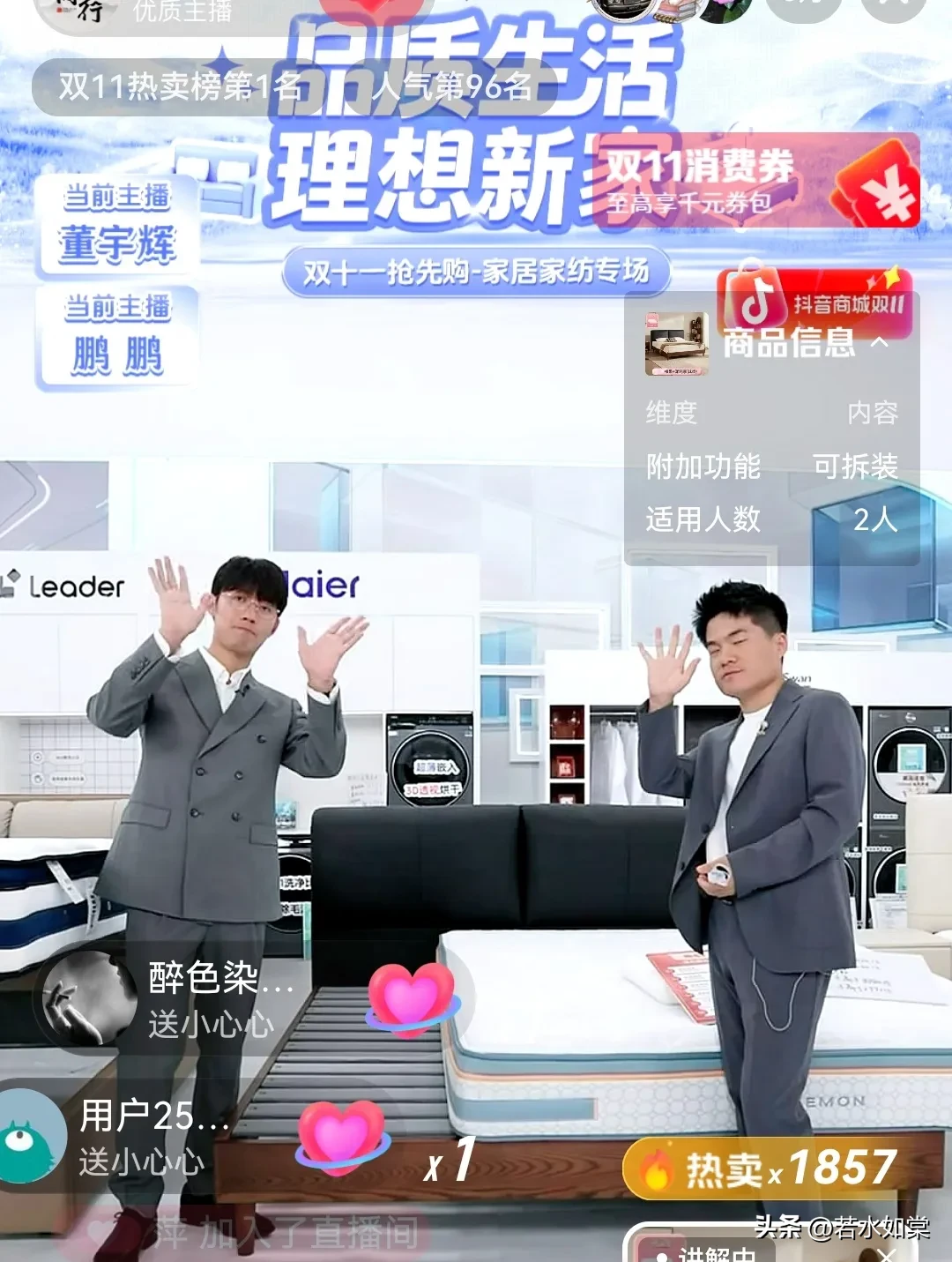 小Q助手:董宇辉直播间热销海信电视,GMV破亿引发评论区争论 小Q助手:董宇辉直播间热销海信电视,GMV破亿引发评论区争论