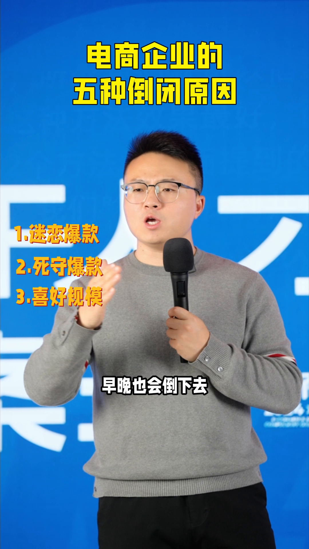 魅力狗：电商企业倒闭的五大原因及避免策略分析