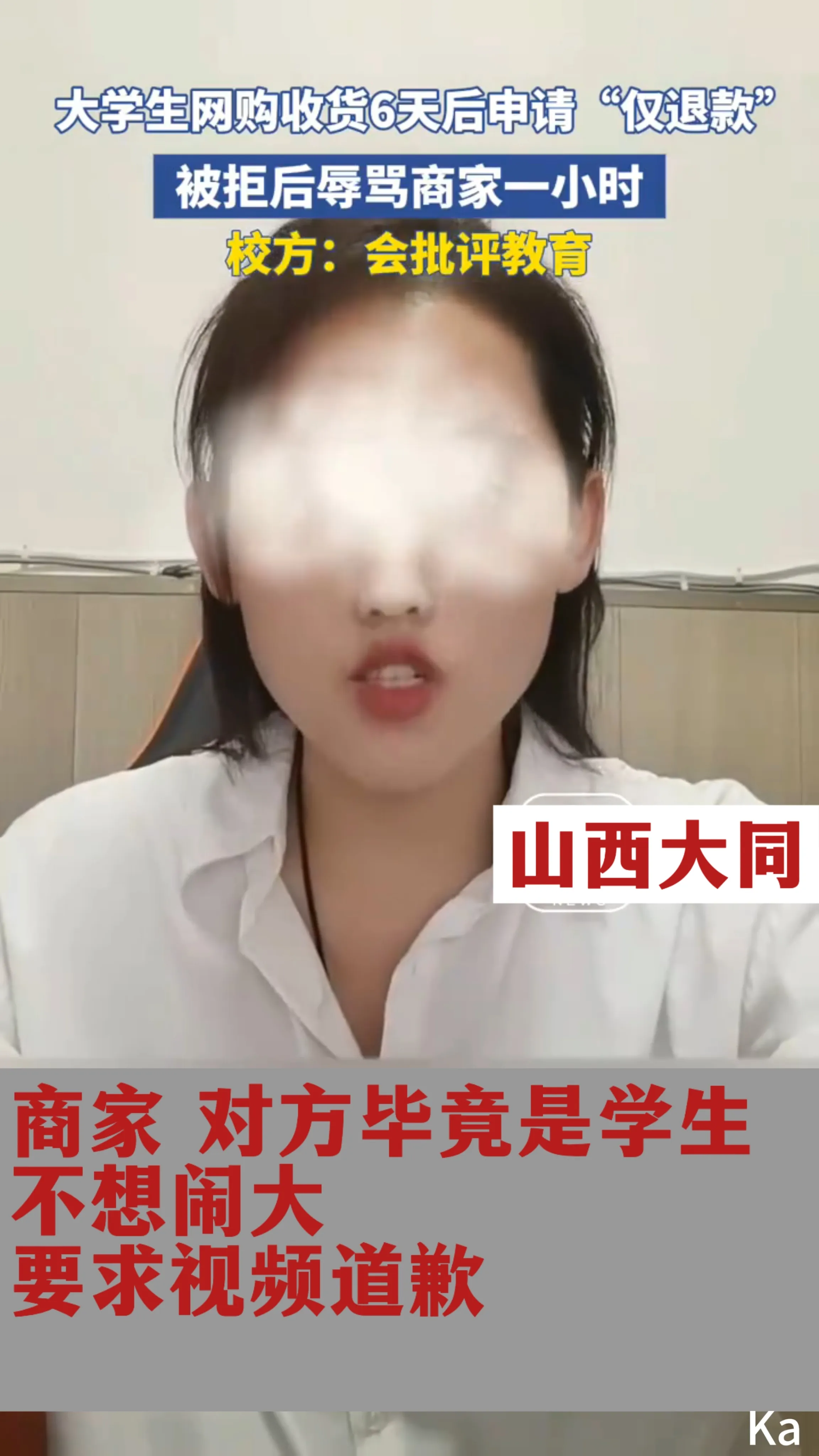 多多自动批发：山西女大学生网购大枣因包装问题辱骂商家，舆论热议诚信与教育责任