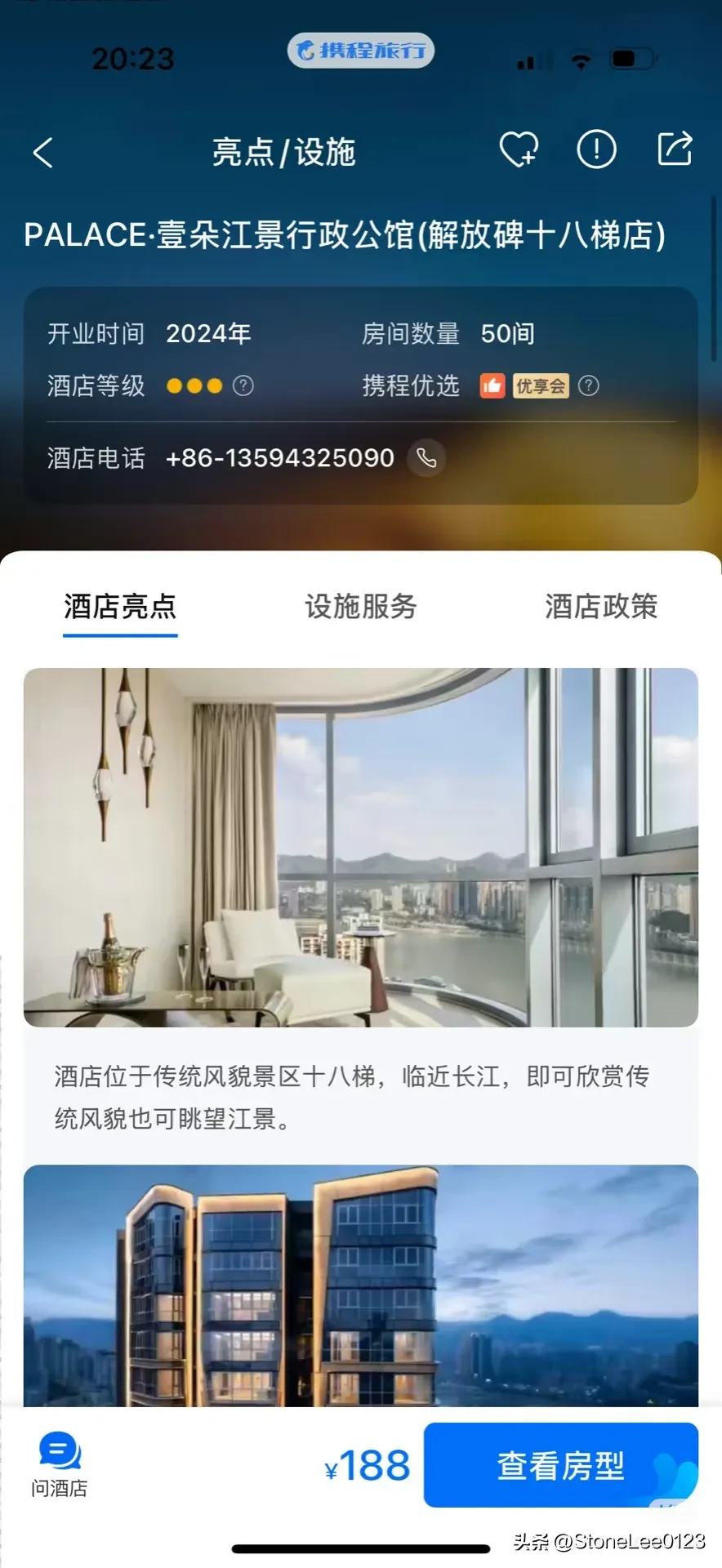 易评助手怎么用：携程旅行网被指在国浩18T小区上架非法民宿，业主呼吁还家园安宁