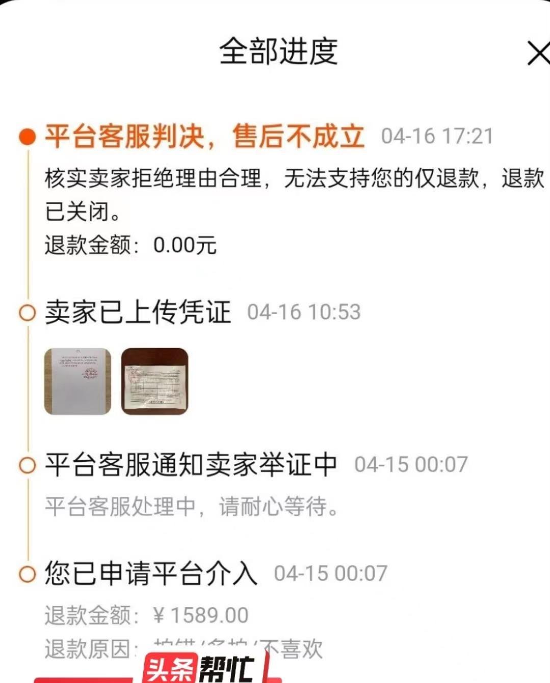 小G助手拼多多：淘宝“闪电发货”引发的网购纠纷，小伙投诉遭拒，如何保护消费者权益？