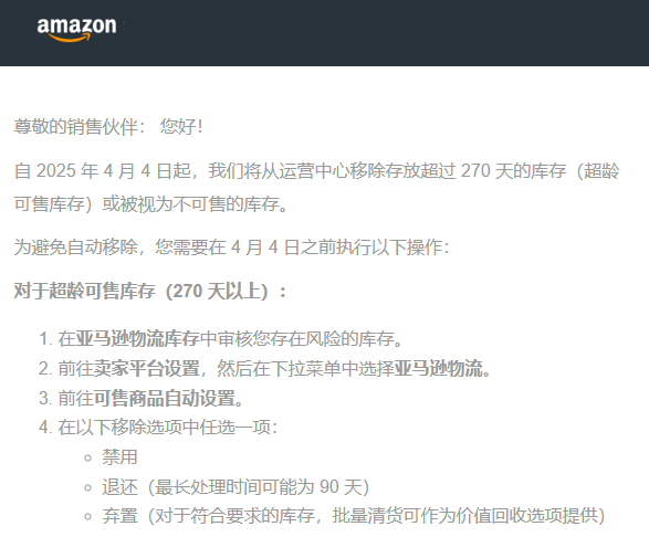 易评助手官网：亚马逊库存清理警报，如何应对超龄库存避免损失