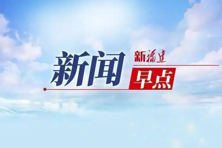 大牛助手：厦门外贸企业抓住中美关税战机遇，福建民企创新突破助力经济发展
