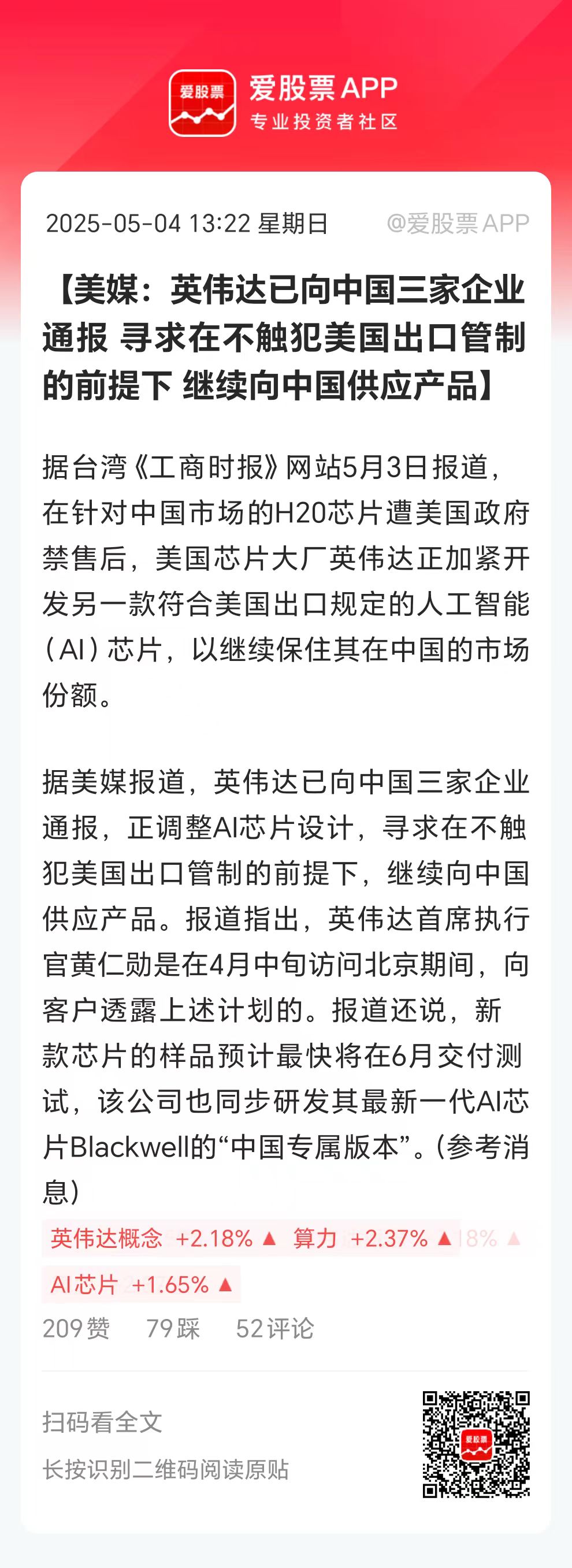 番茄管家：英伟达新推出“中国特供版”芯片，能否满足阿里腾讯等大厂需求？