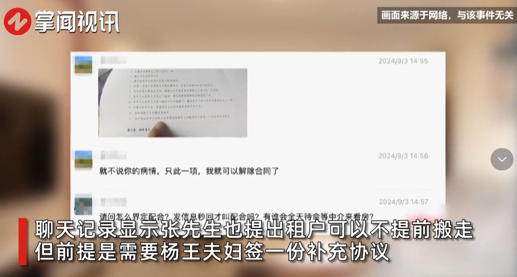 拼多多动销出评：房东发现女租客癌症晚期，担心房子成“凶宅”要求限期搬离引发争议