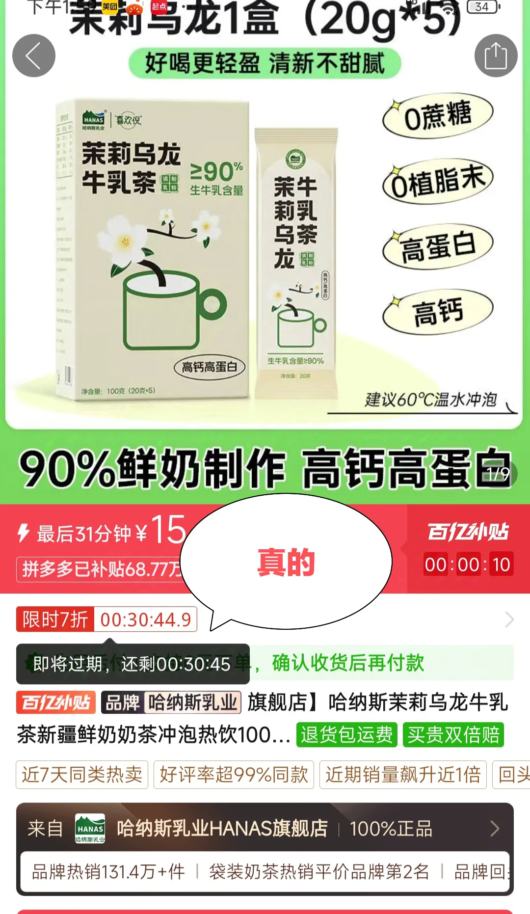 小G助手入口：拼多多假货泛滥，消费者如何维护权益与食品安全？