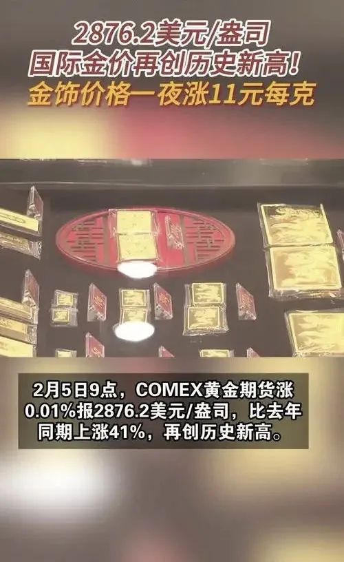 易评助手下载：年轻人如何在金价飞涨中重新定义金饰消费观念