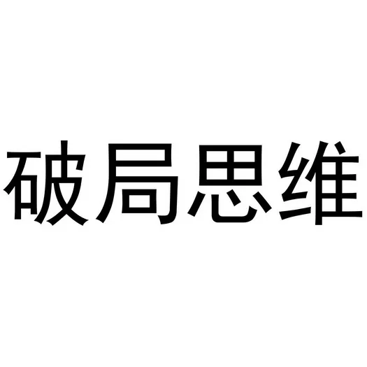 权重大师：2025年实体店转型，五大战略重塑人货场新逻辑