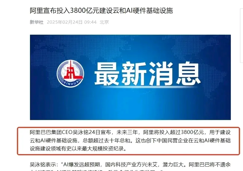 小G助手教程：中国科技崛起，阿里巴巴3800亿投资助推AI与云计算双轮驱动