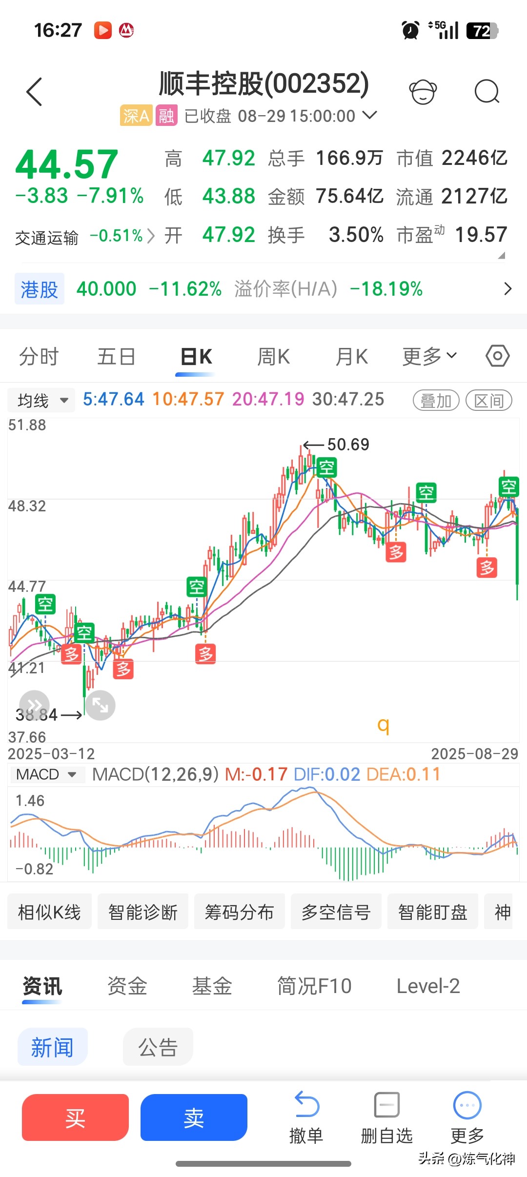 超单助手教程：顺丰半年报不及预期，快递行业竞争加剧与科技发展趋势分析
