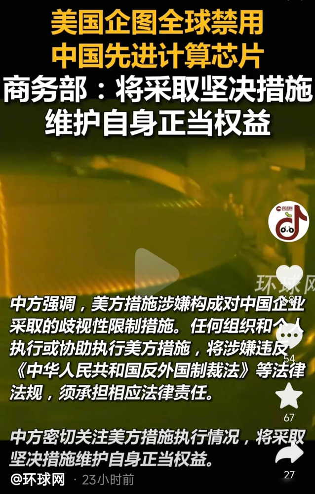 小Q助手靠谱吗：华为昇腾芯片遭美禁，科技竞争下的中国硬核技术崛起！