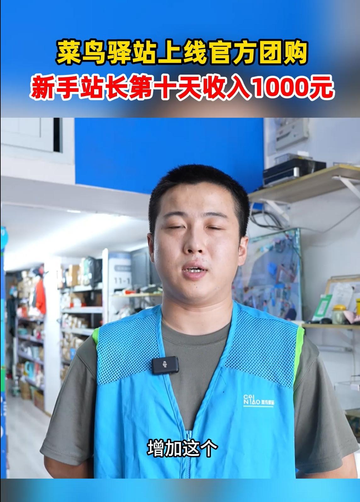 小M助手：从待业到创业，菜鸟驿站助你轻松翻身的实用项目