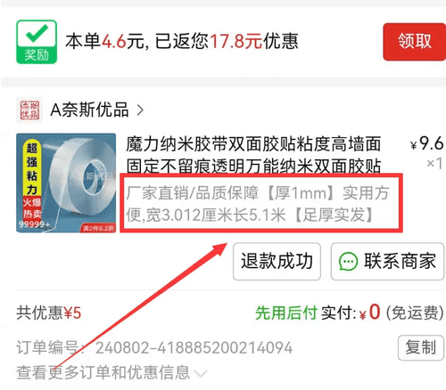 乐多多助手开团软件：拼多多购物陷阱揭秘，退款、返现、价格和好评全是套路！