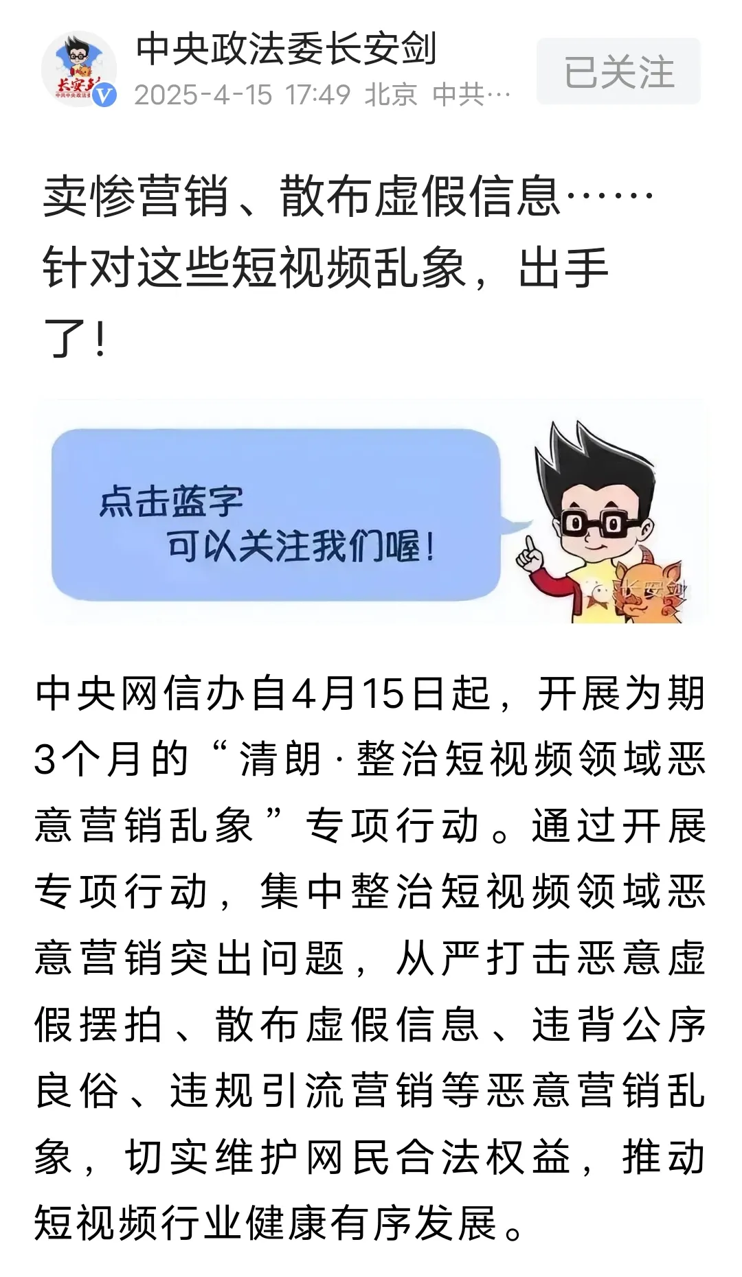 权重大师：国家严打虚假营销乱象，呼吁公众共同举报恶劣行为