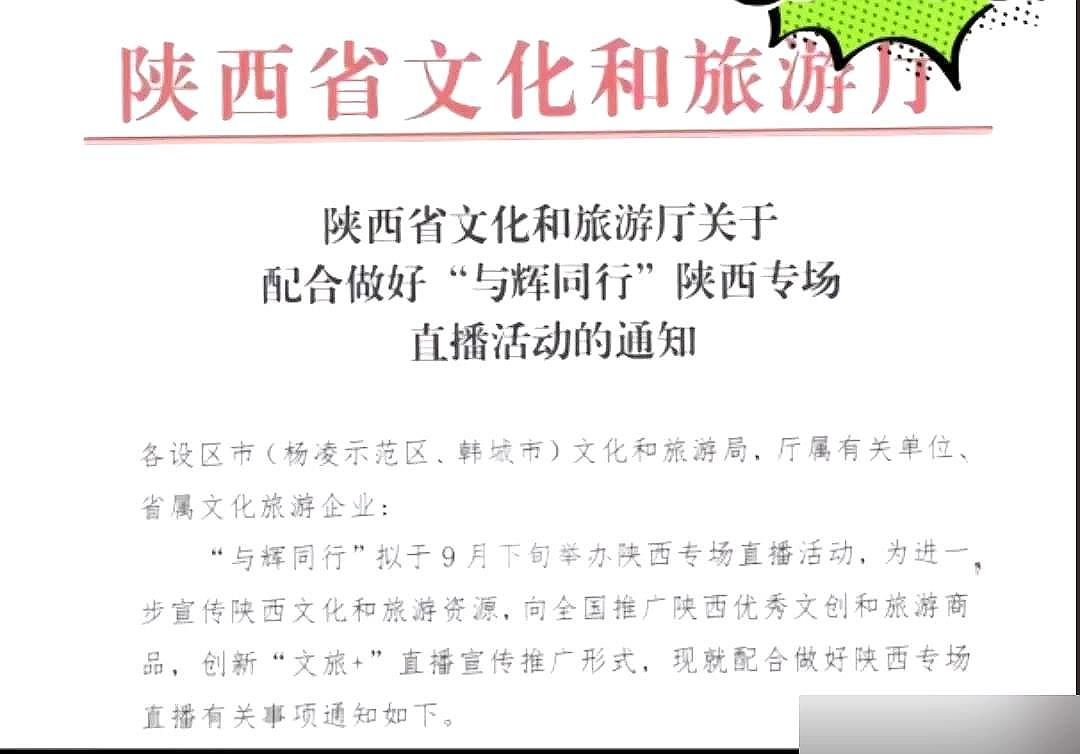 小评评助手官网：董宇辉国庆回乡直播，陕西人热烈欢迎家乡英雄归来