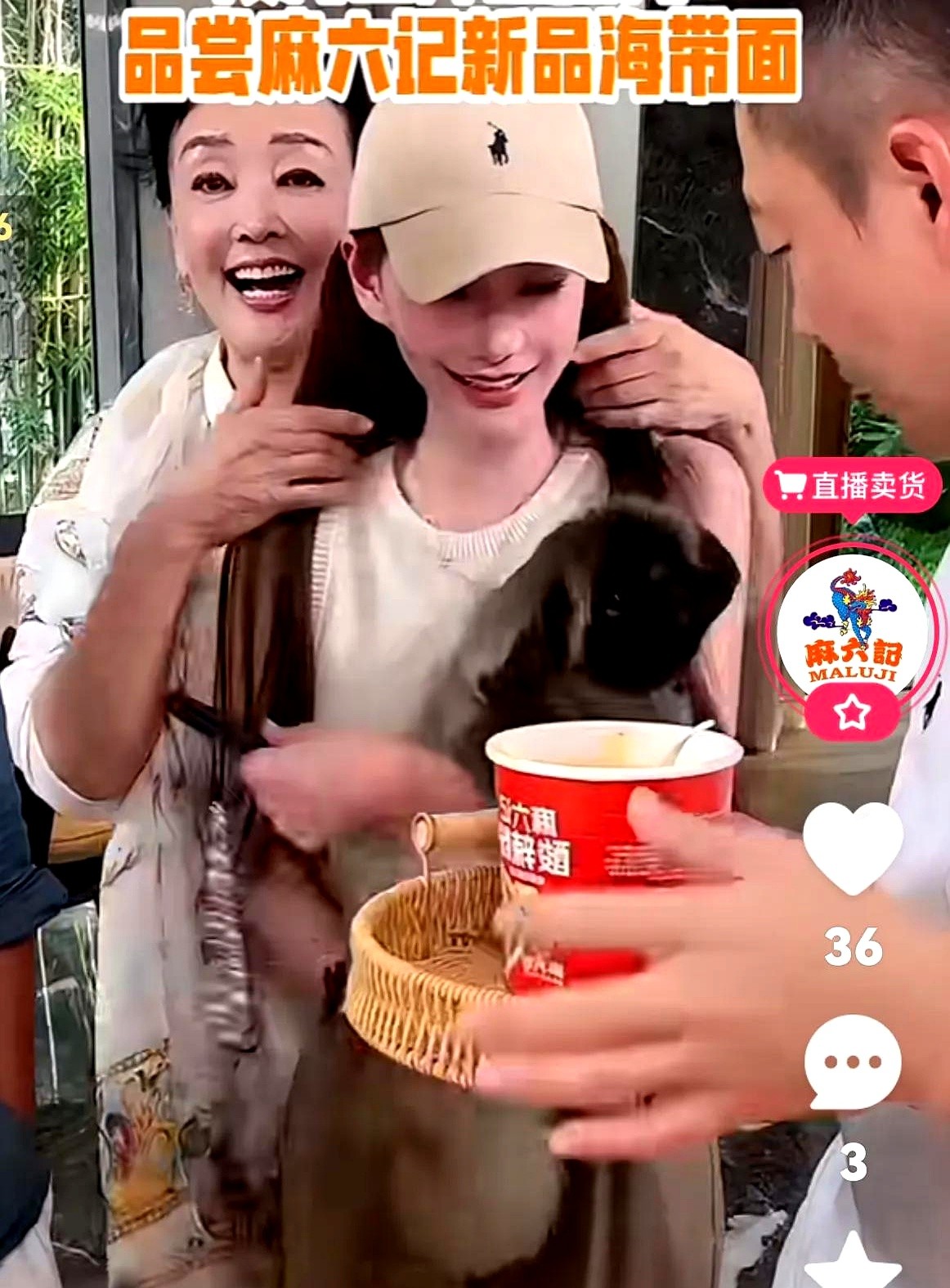 拼多多出评软件：汪小菲张兰直播带货，马筱梅称呼升级引热议，家庭重组与亲情修复的考验