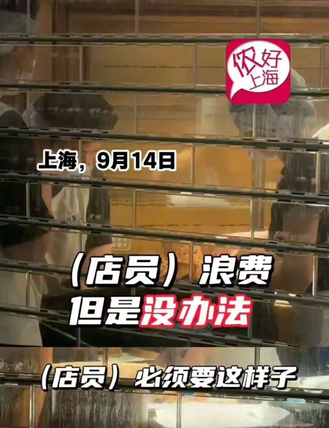 黎明助手：如何妥善处理卖不出去的食品，企业责任与消费者信任的平衡