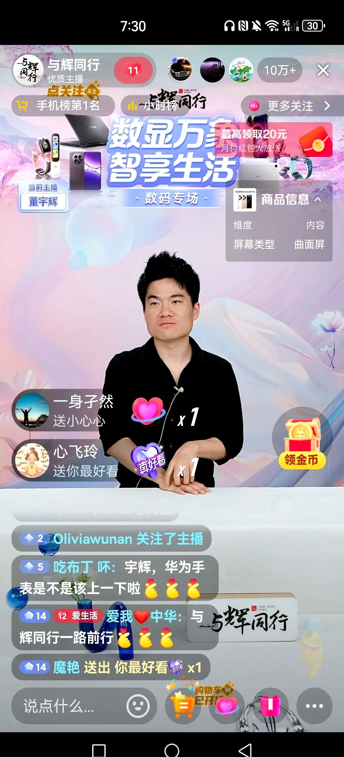 粉团助手：董宇辉的七千万买名之路，从自由到亏损，粉丝流失的教训与反思