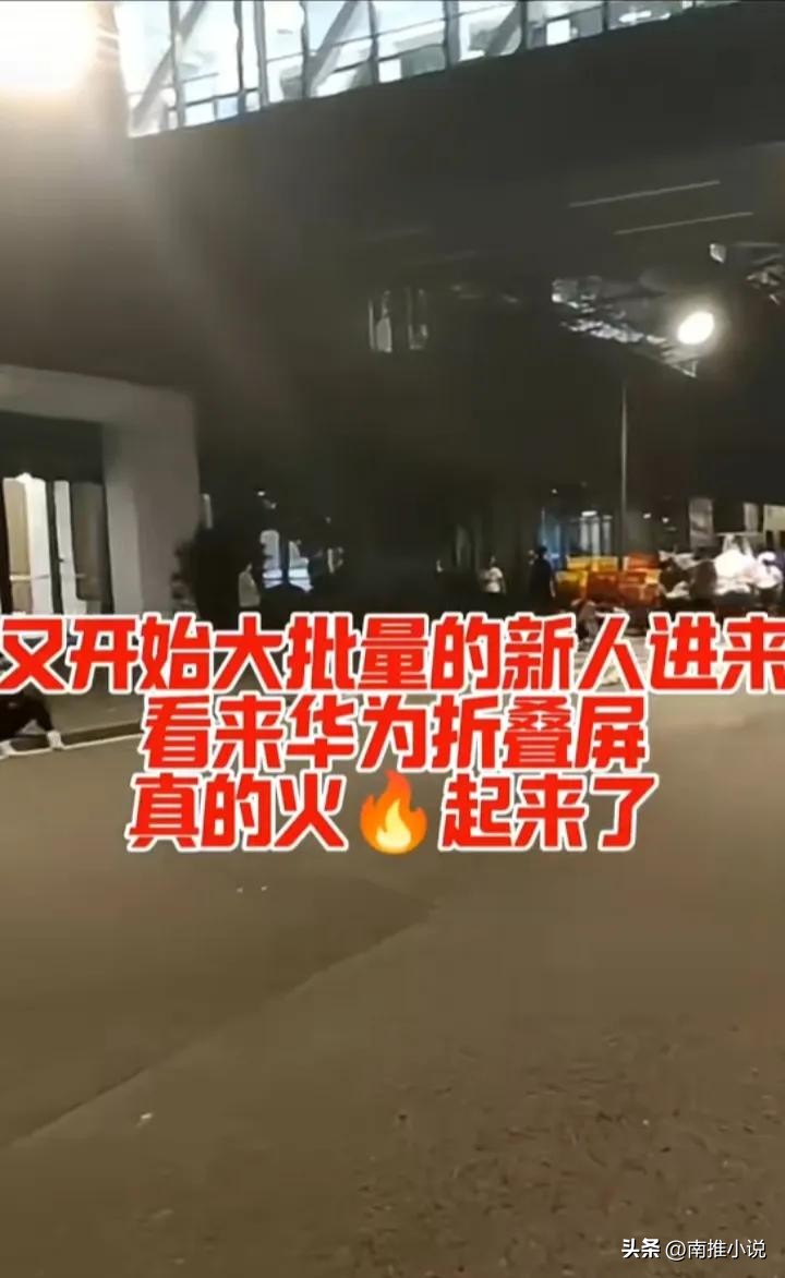 权重助手下载官网：华为三折叠手机热销背后的繁忙工厂生活与员工待遇分析