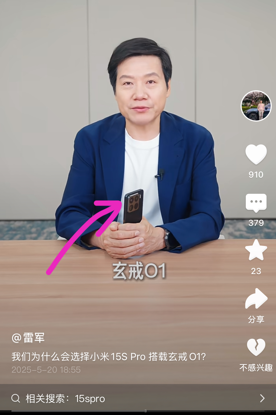 权重大师官网入口：小米玄戒O1争议，自研与代工技术的双重挑战解析